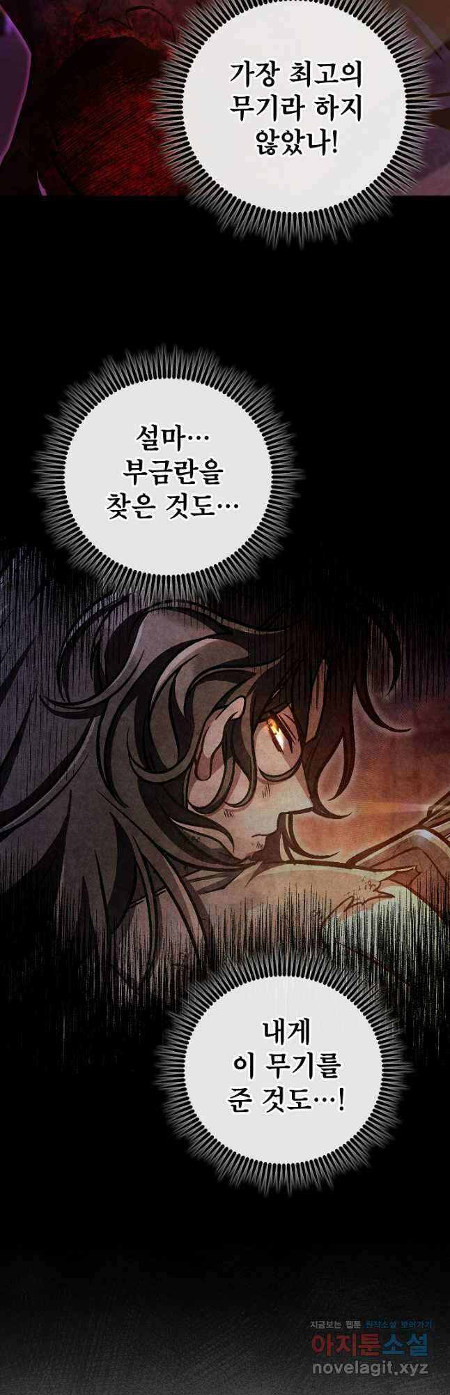 사마쌍협 35화 51