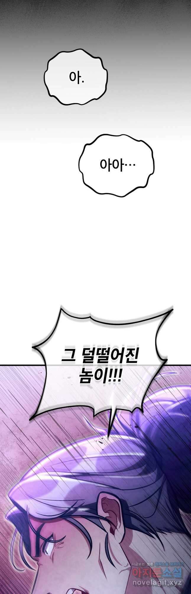 사마쌍협 35화 52