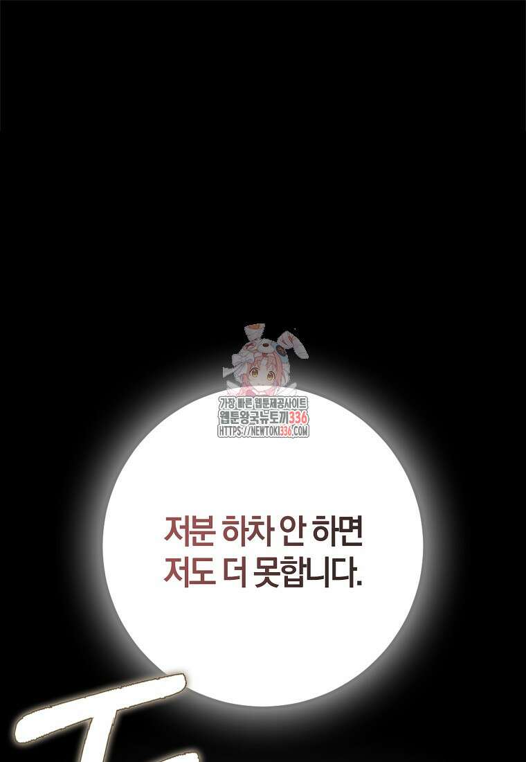 신인인데 천만배우 14화 1