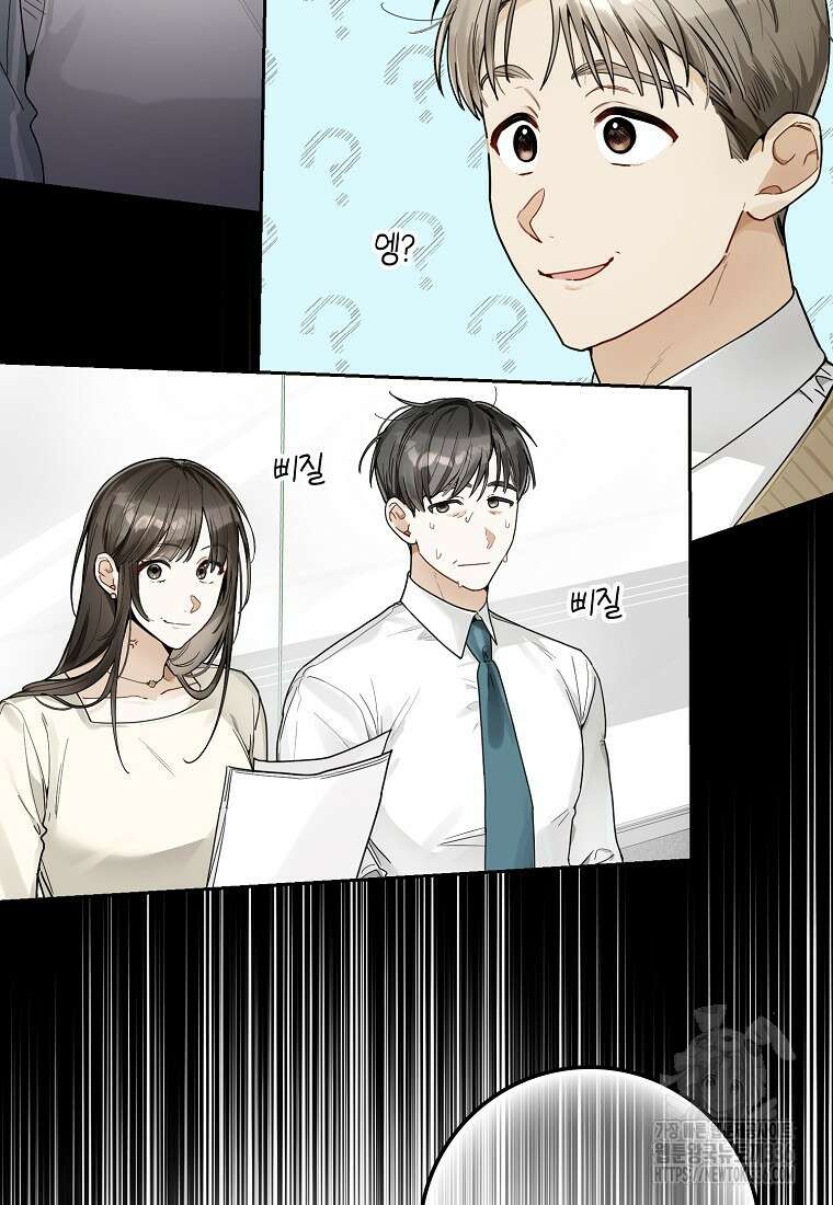 신인인데 천만배우 14화 4
