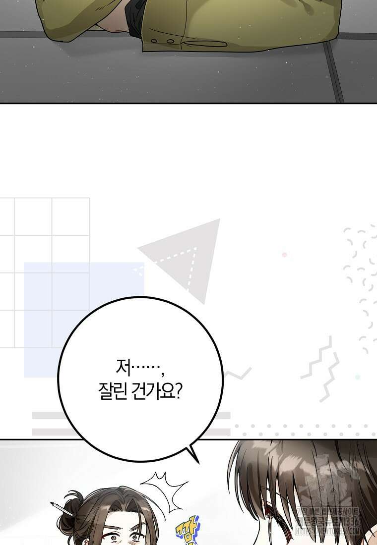 신인인데 천만배우 14화 6