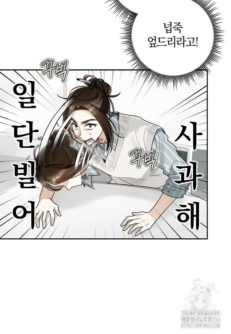 신인인데 천만배우 14화 8