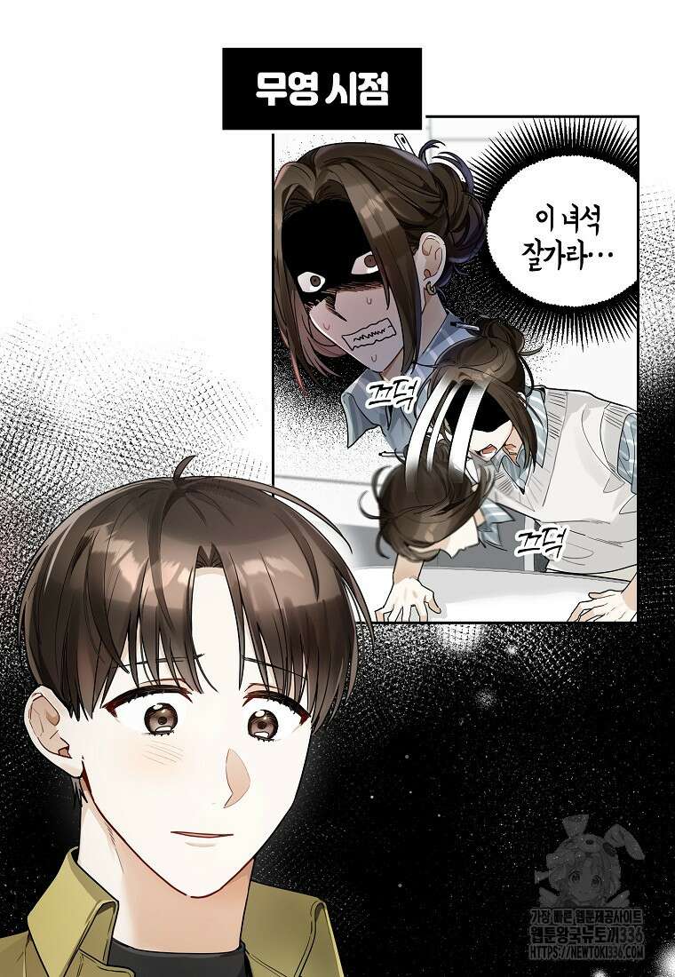 신인인데 천만배우 14화 9