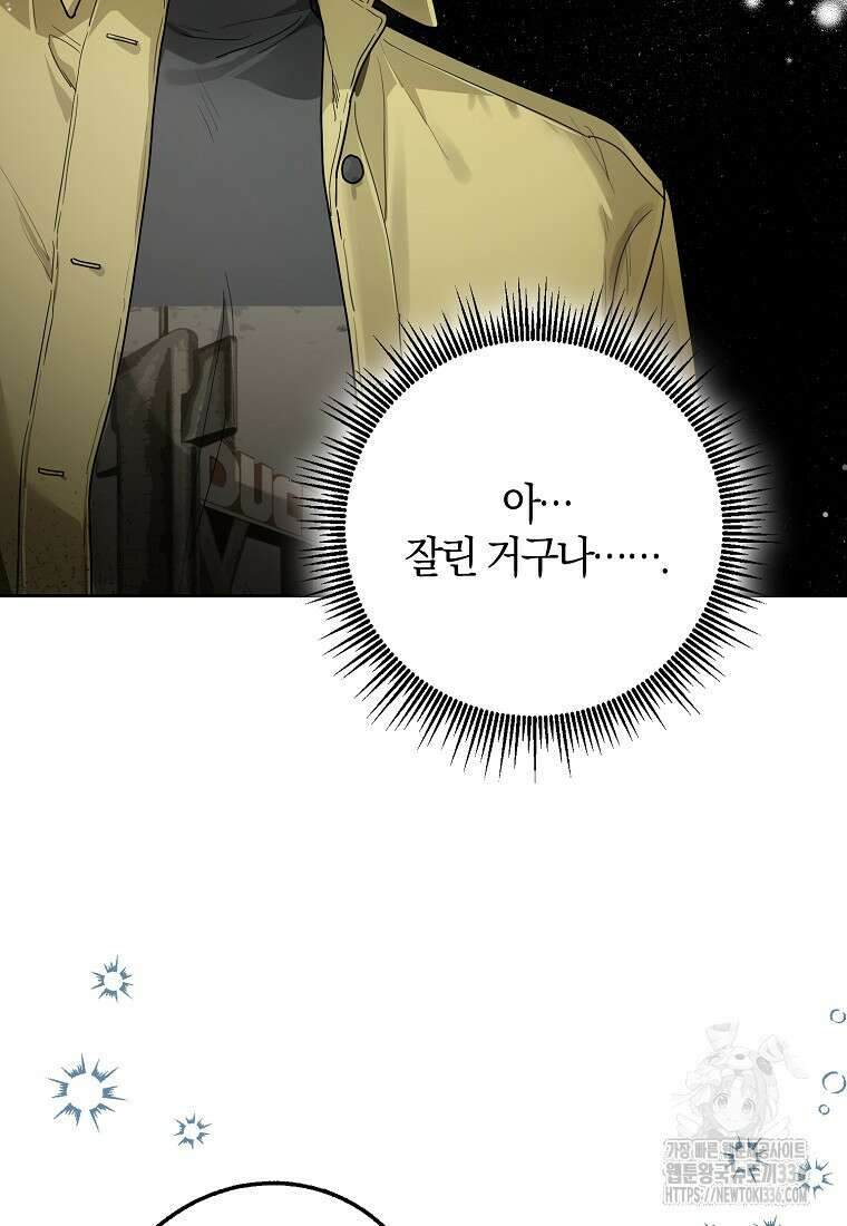 신인인데 천만배우 14화 10