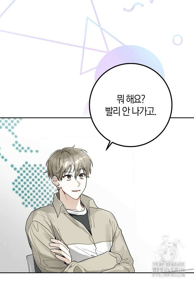 신인인데 천만배우 14화 12