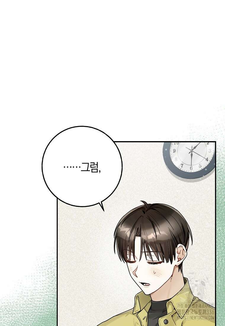 신인인데 천만배우 14화 13