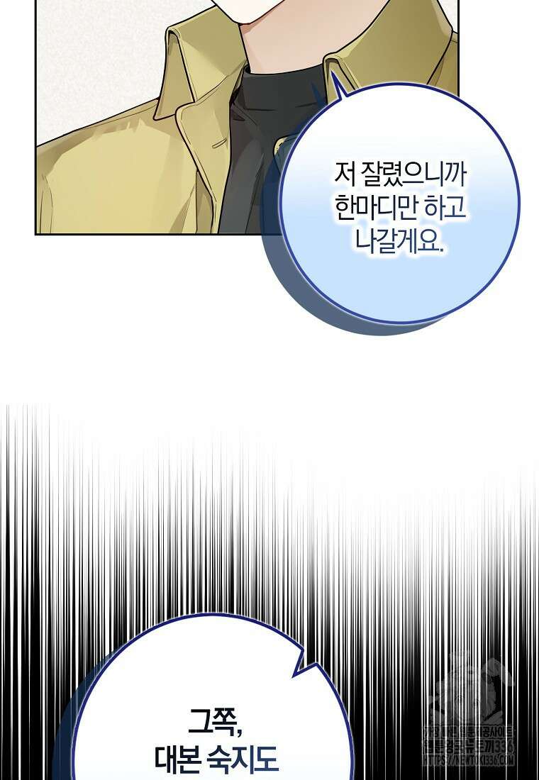 신인인데 천만배우 14화 15