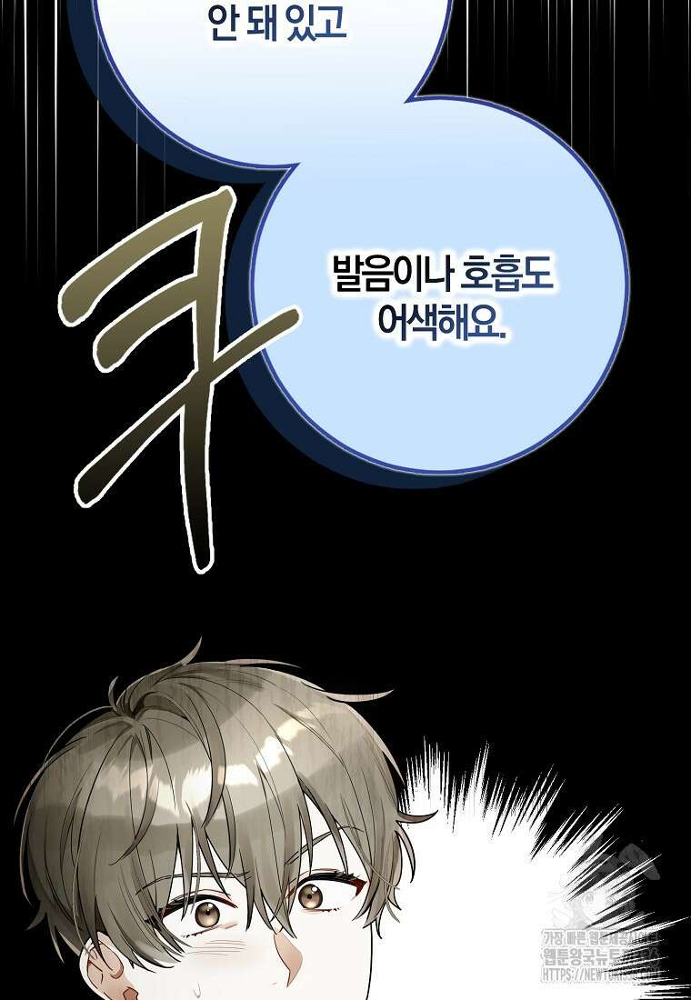 신인인데 천만배우 14화 16