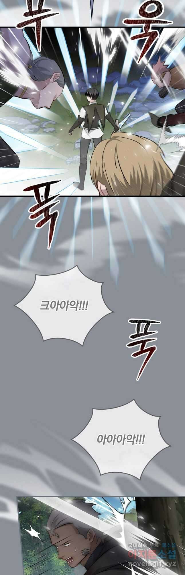 밥만 먹고 레벨업 184화 4