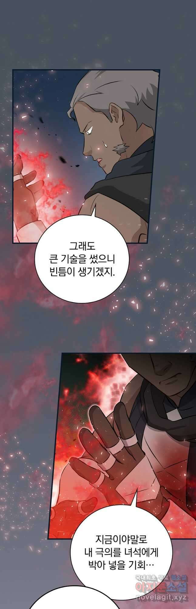 밥만 먹고 레벨업 184화 6