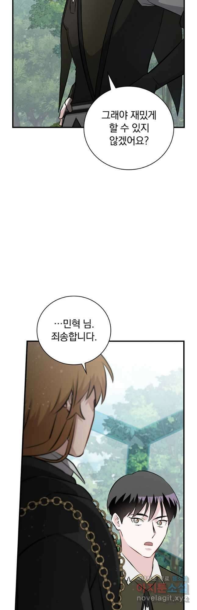 밥만 먹고 레벨업 184화 21