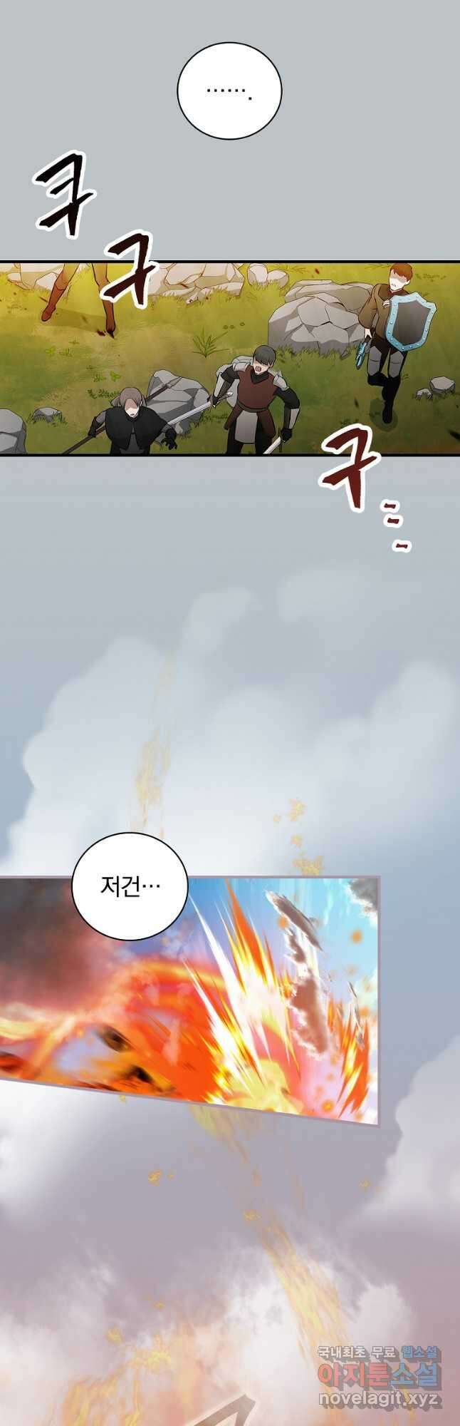 밥만 먹고 레벨업 184화 33