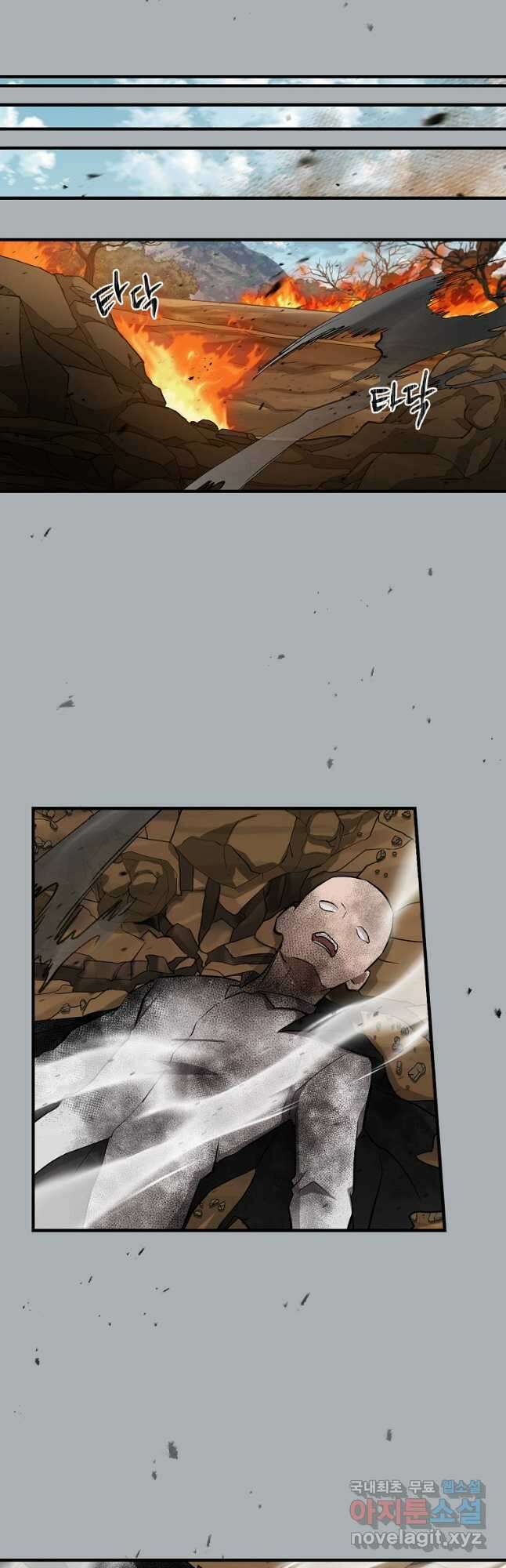 밥만 먹고 레벨업 184화 39