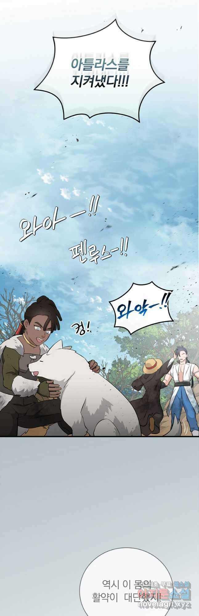 밥만 먹고 레벨업 184화 42