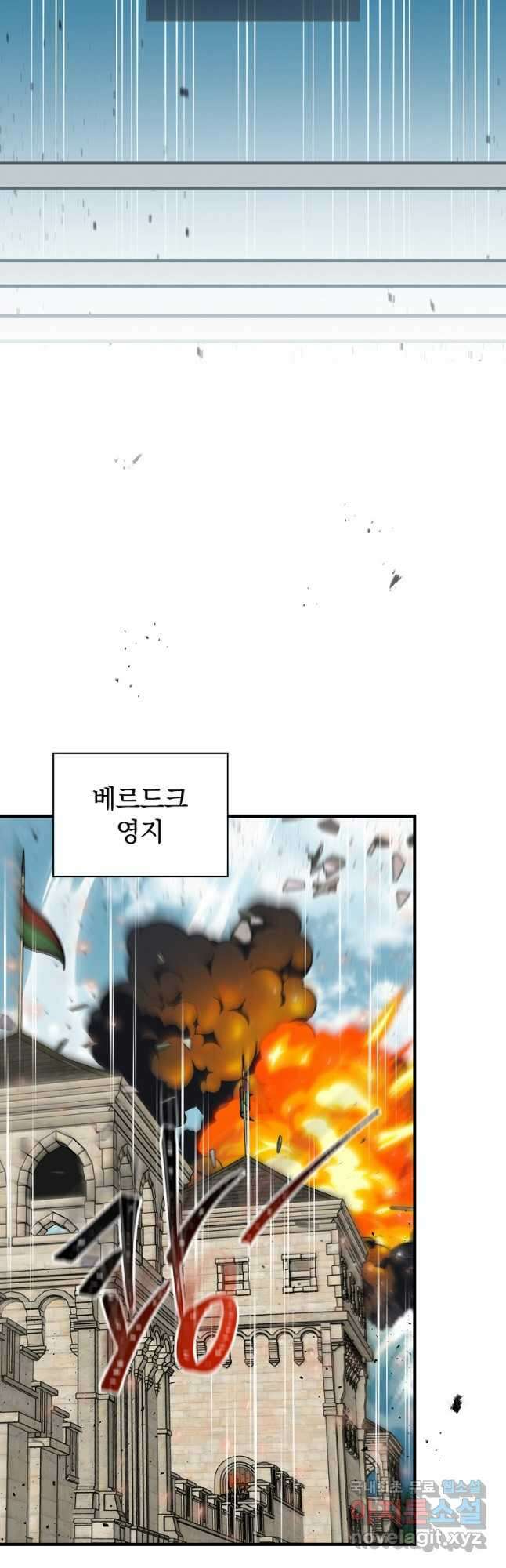 밥만 먹고 레벨업 184화 46