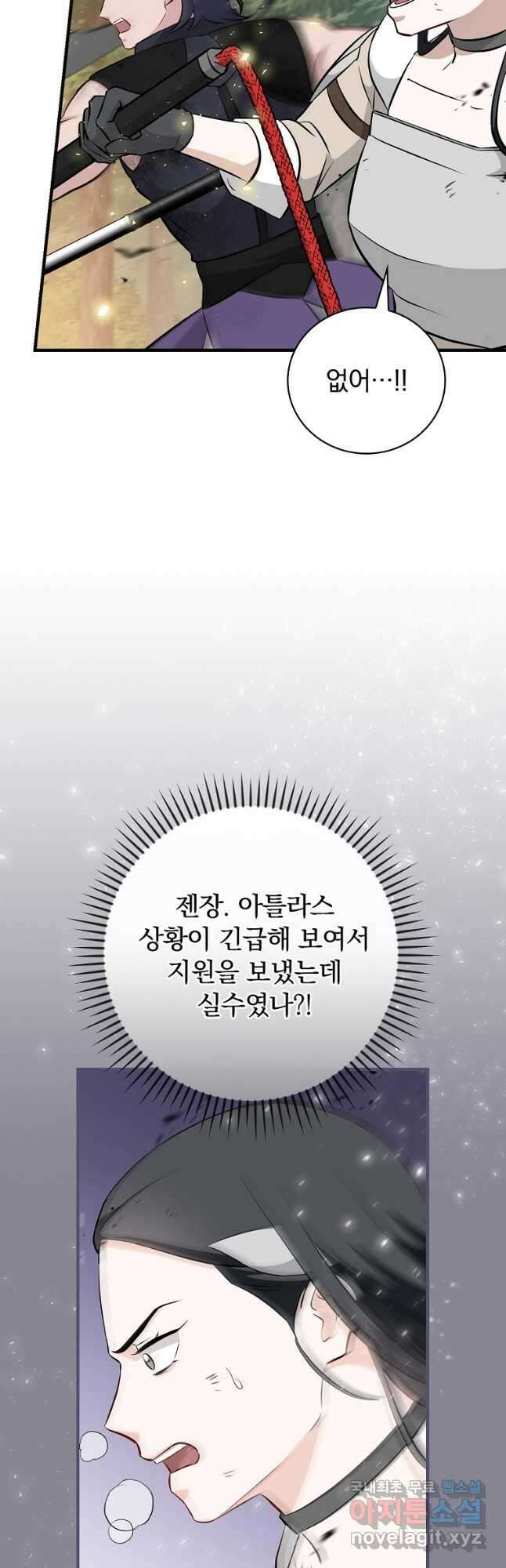 밥만 먹고 레벨업 184화 48