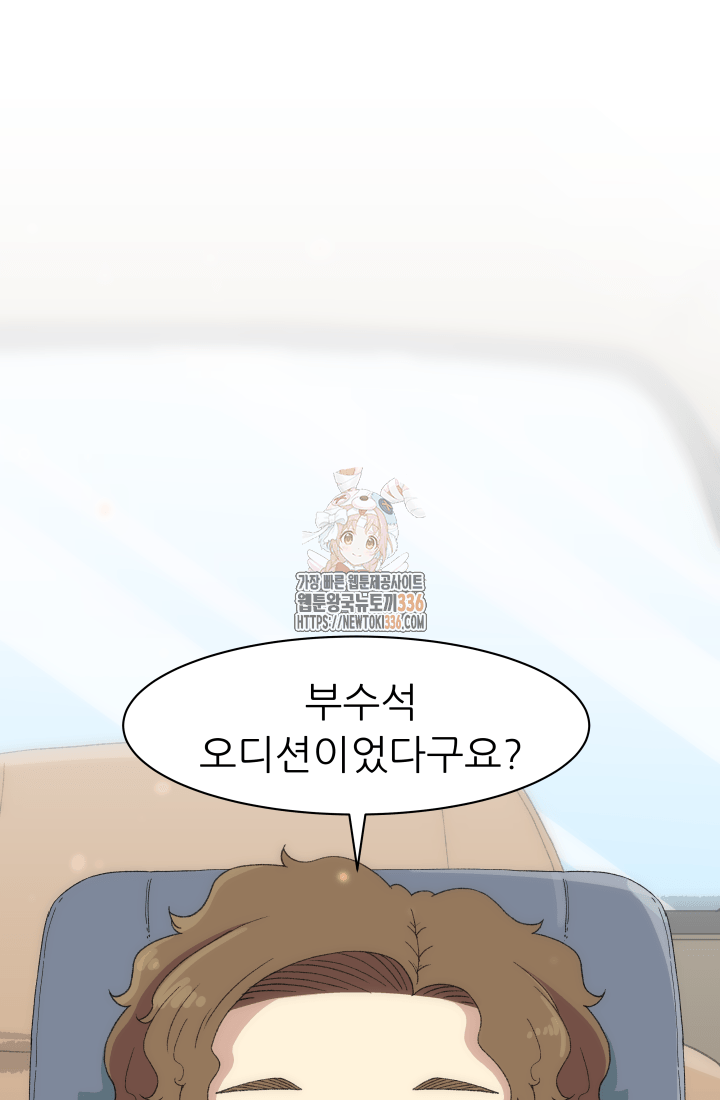 다시 태어난 베토벤 33화 1