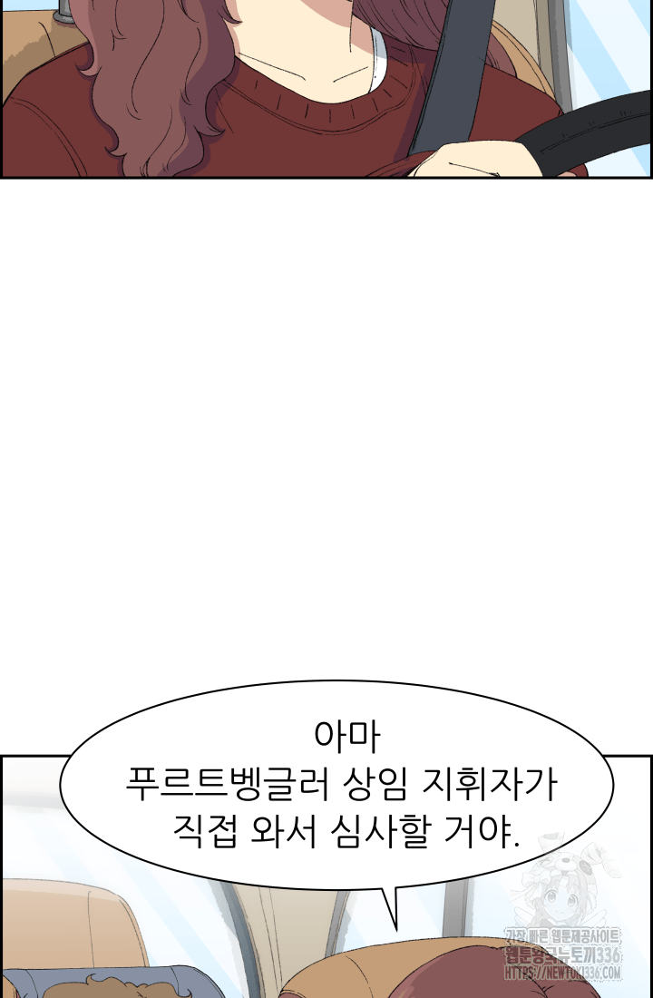 다시 태어난 베토벤 33화 4