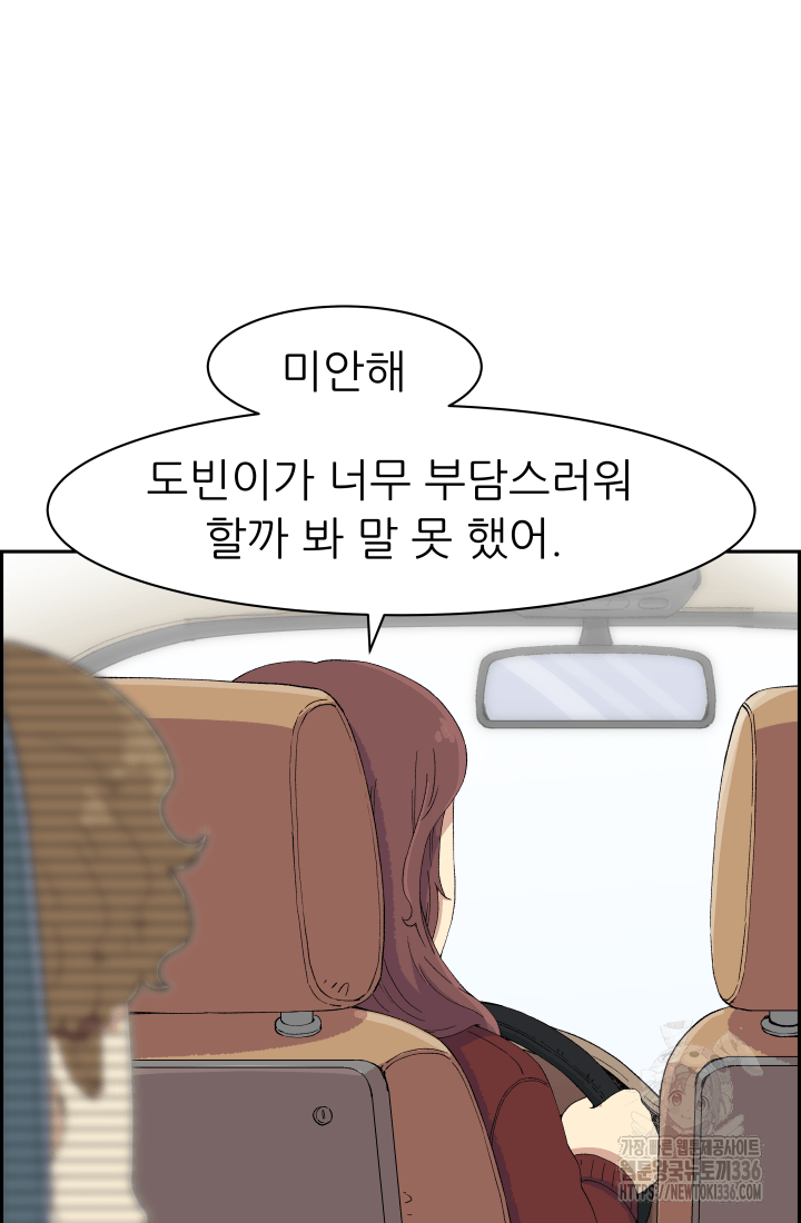 다시 태어난 베토벤 33화 7