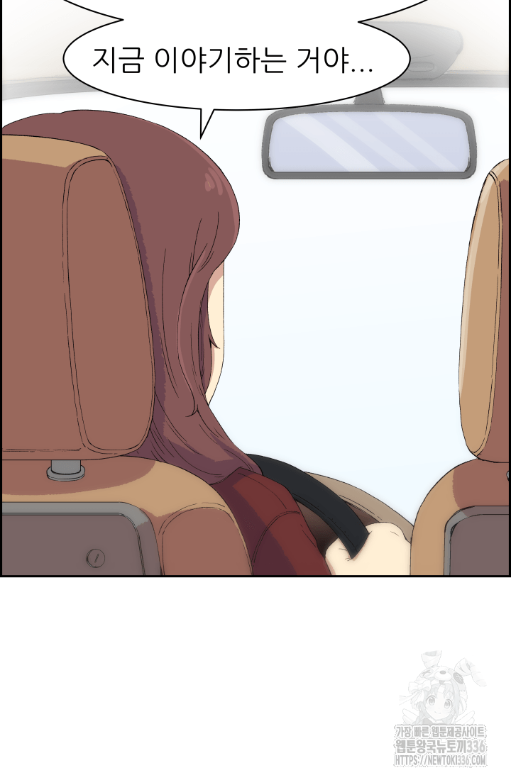 다시 태어난 베토벤 33화 9