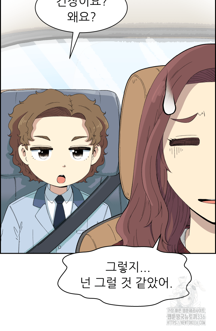 다시 태어난 베토벤 33화 12