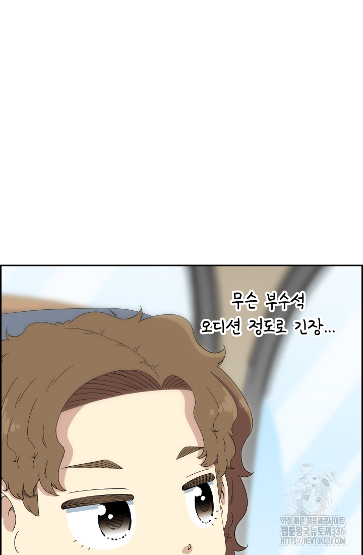 다시 태어난 베토벤 33화 13