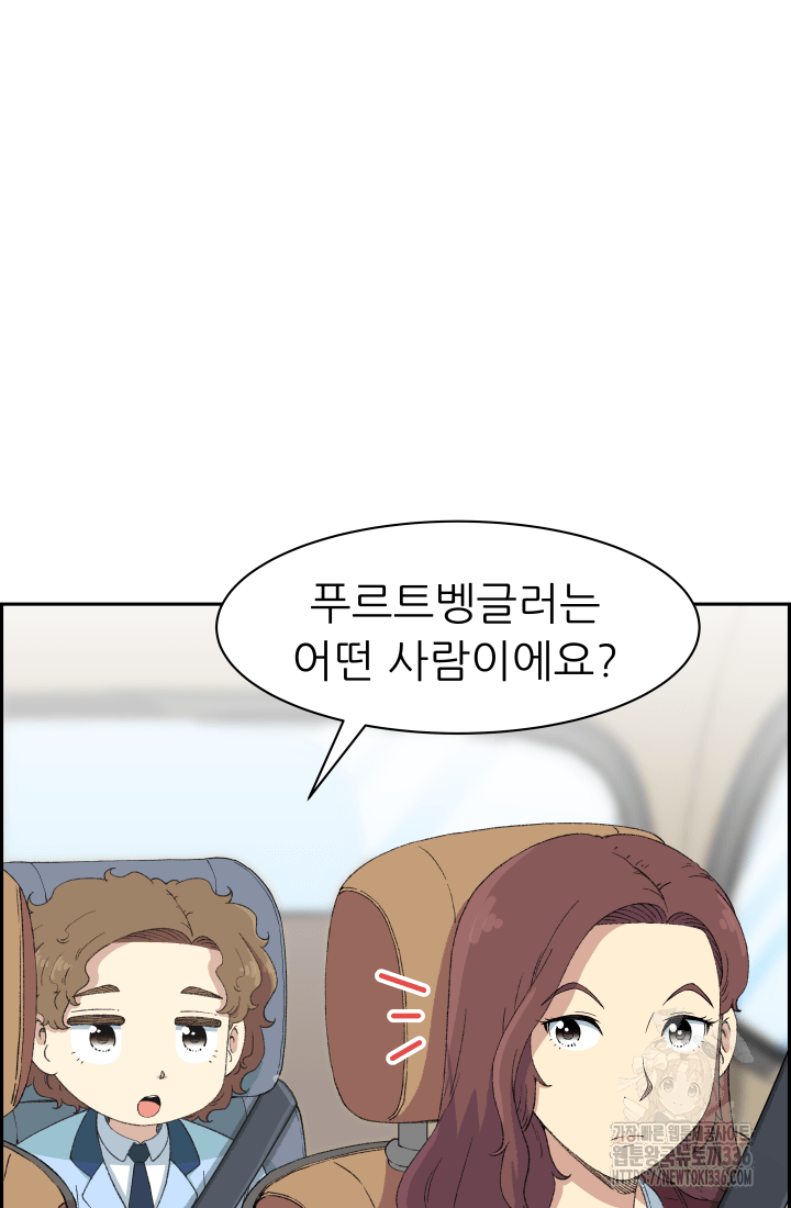 다시 태어난 베토벤 33화 16