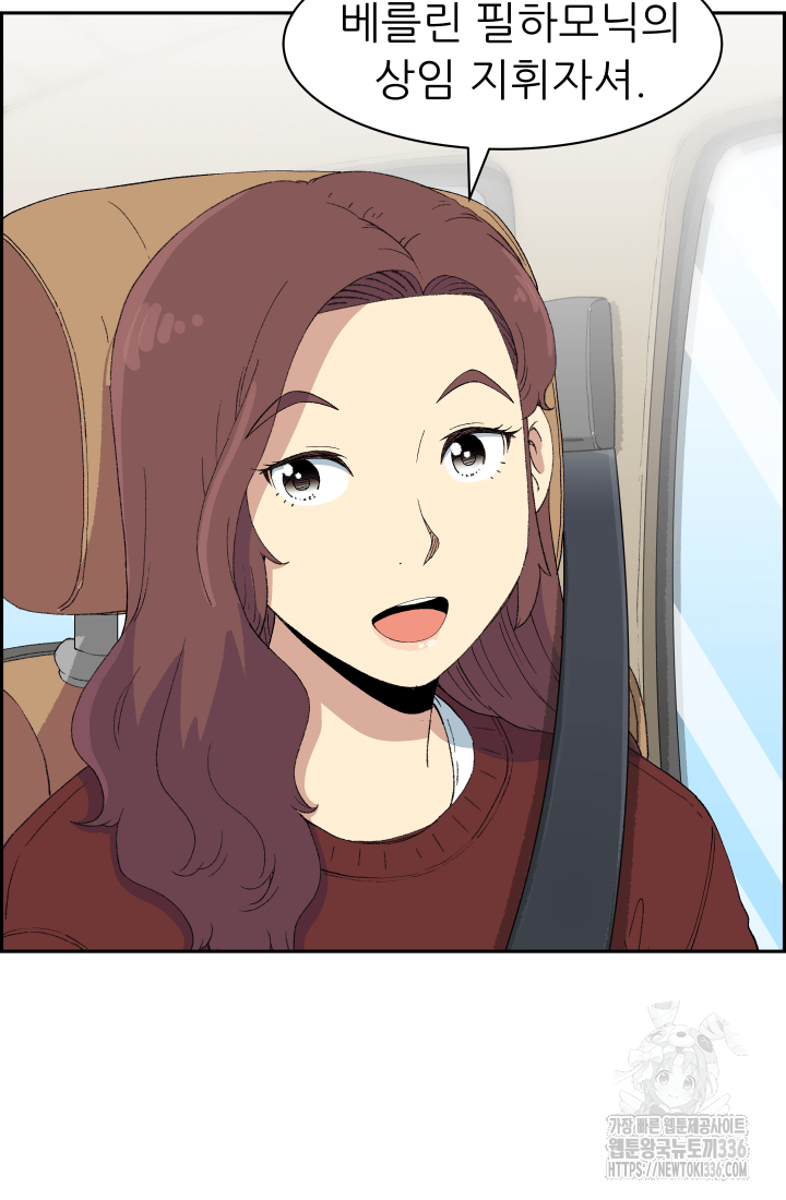 다시 태어난 베토벤 33화 18