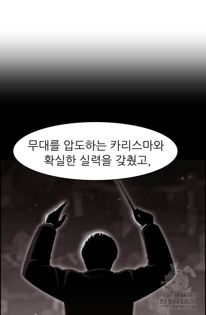 다시 태어난 베토벤 33화 19