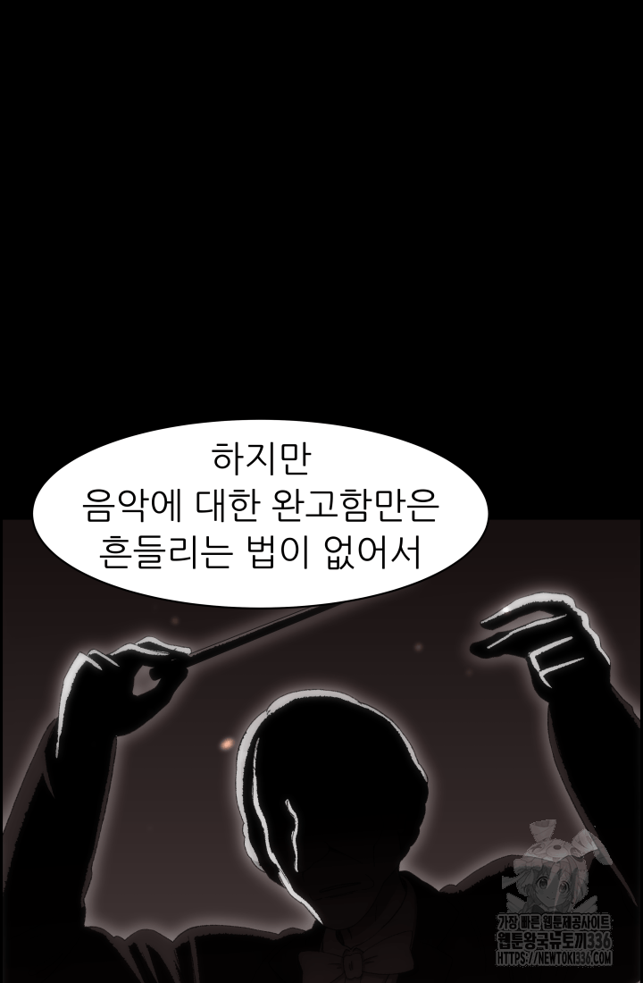 다시 태어난 베토벤 33화 22