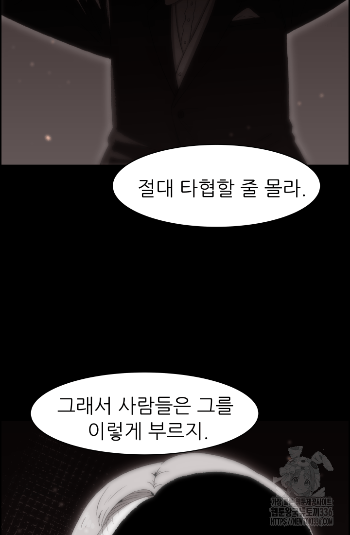 다시 태어난 베토벤 33화 23