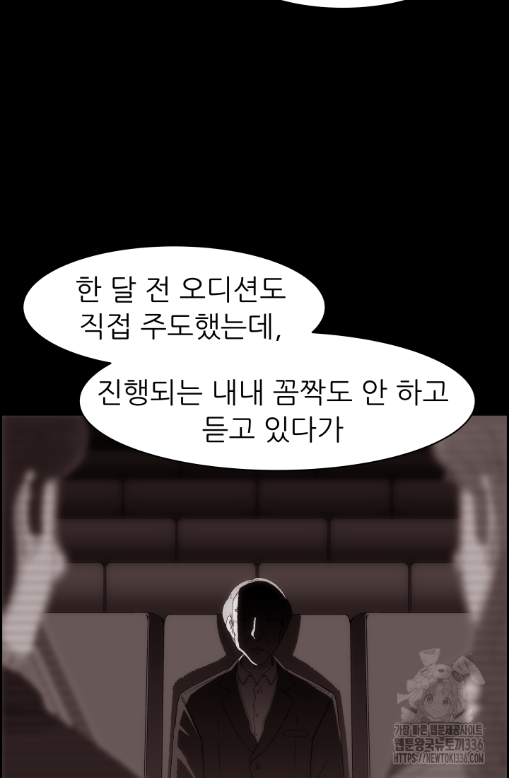 다시 태어난 베토벤 33화 25