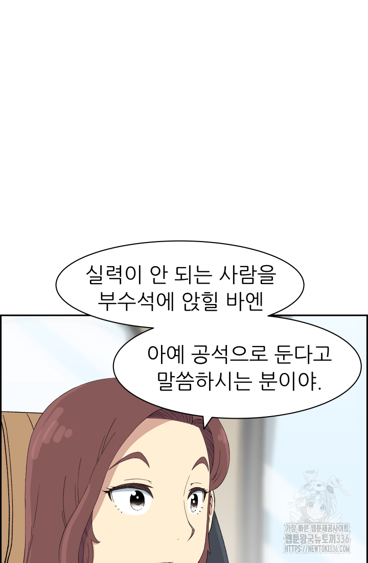 다시 태어난 베토벤 33화 31