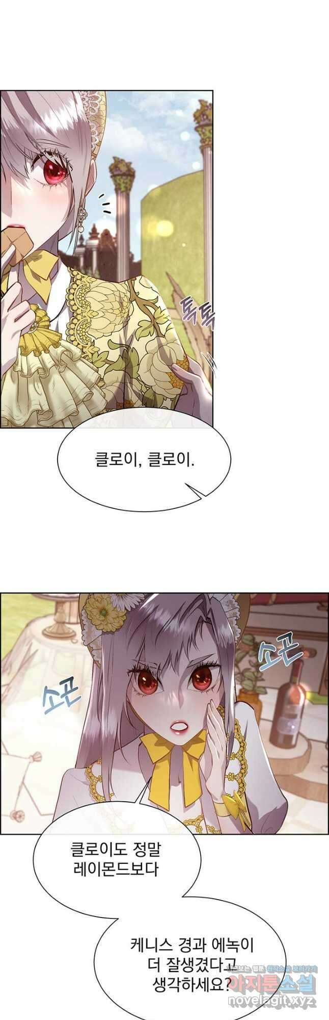다정한 개새끼의 목을 비틀겠습니다 103화 14