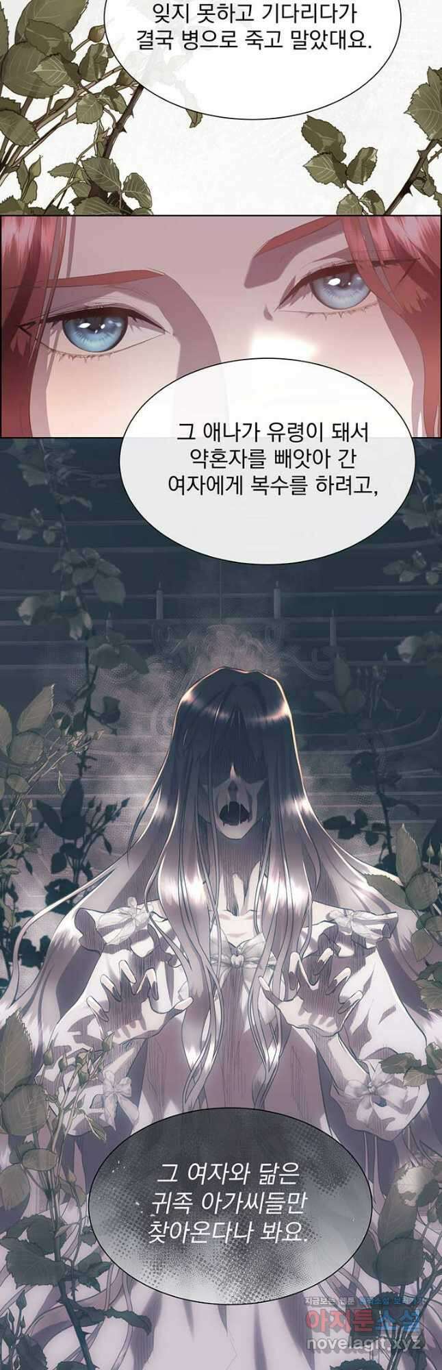 다정한 개새끼의 목을 비틀겠습니다 103화 25
