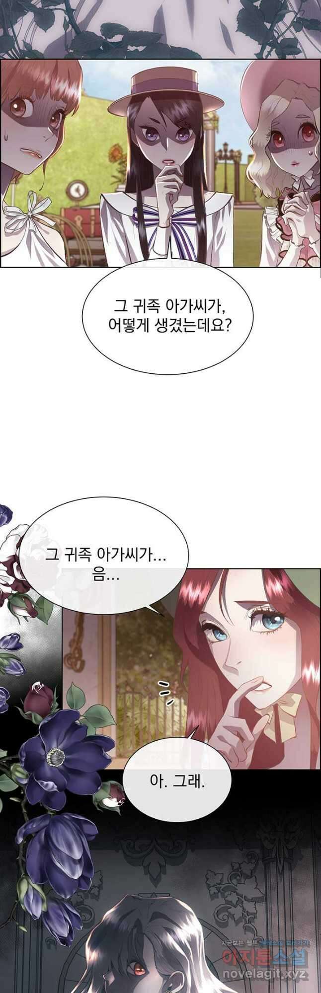 다정한 개새끼의 목을 비틀겠습니다 103화 26