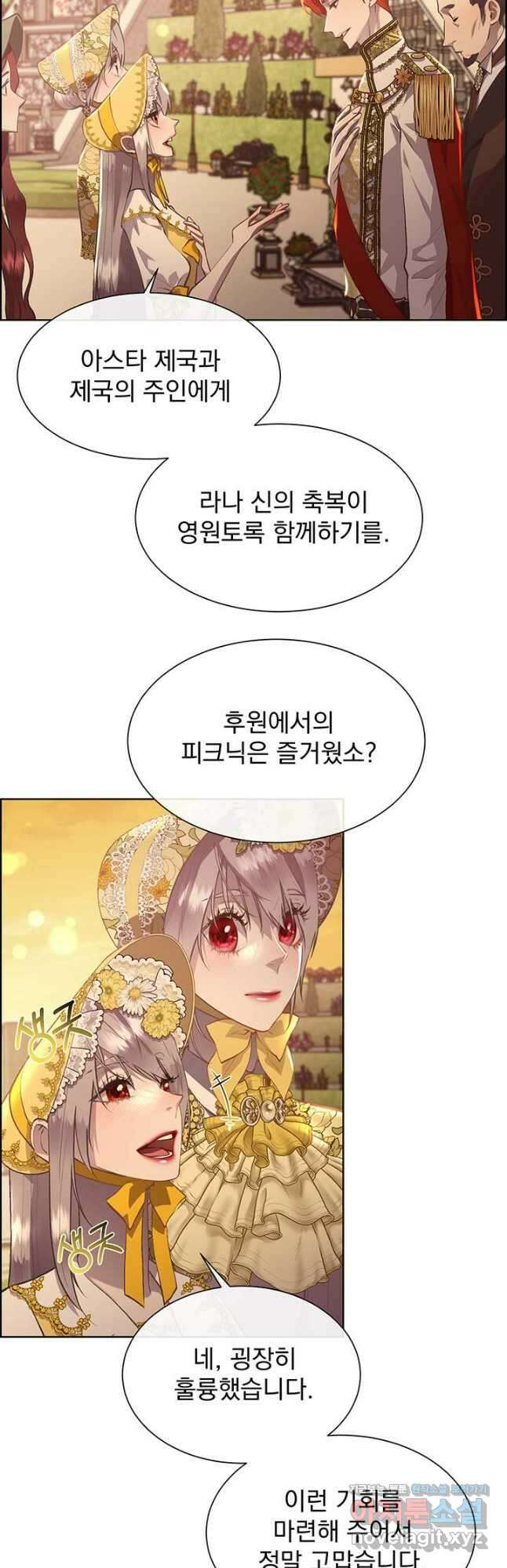 다정한 개새끼의 목을 비틀겠습니다 103화 32