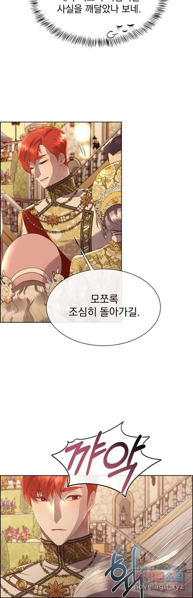 다정한 개새끼의 목을 비틀겠습니다 103화 35