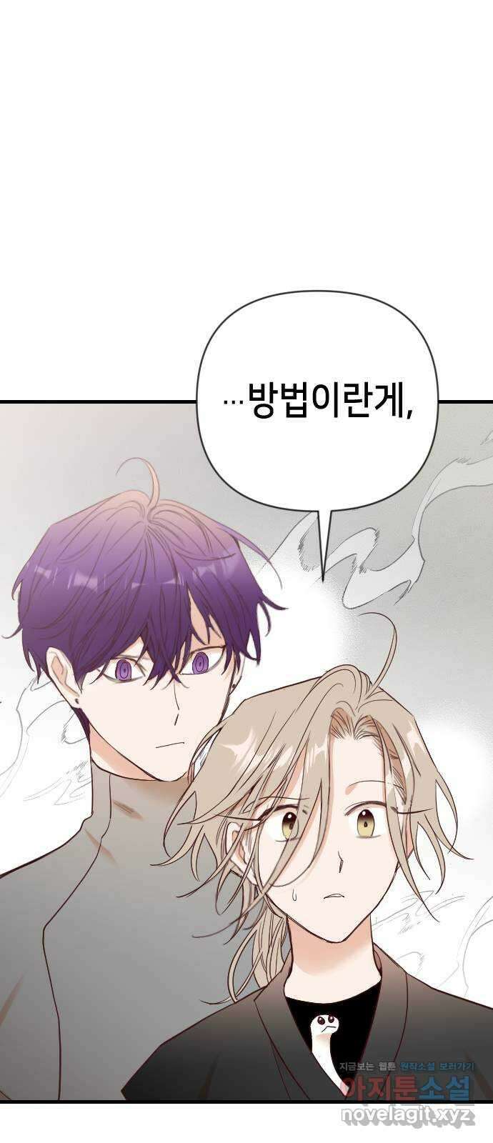 데빌샷 143화 요새 전복 작전 (3) 1