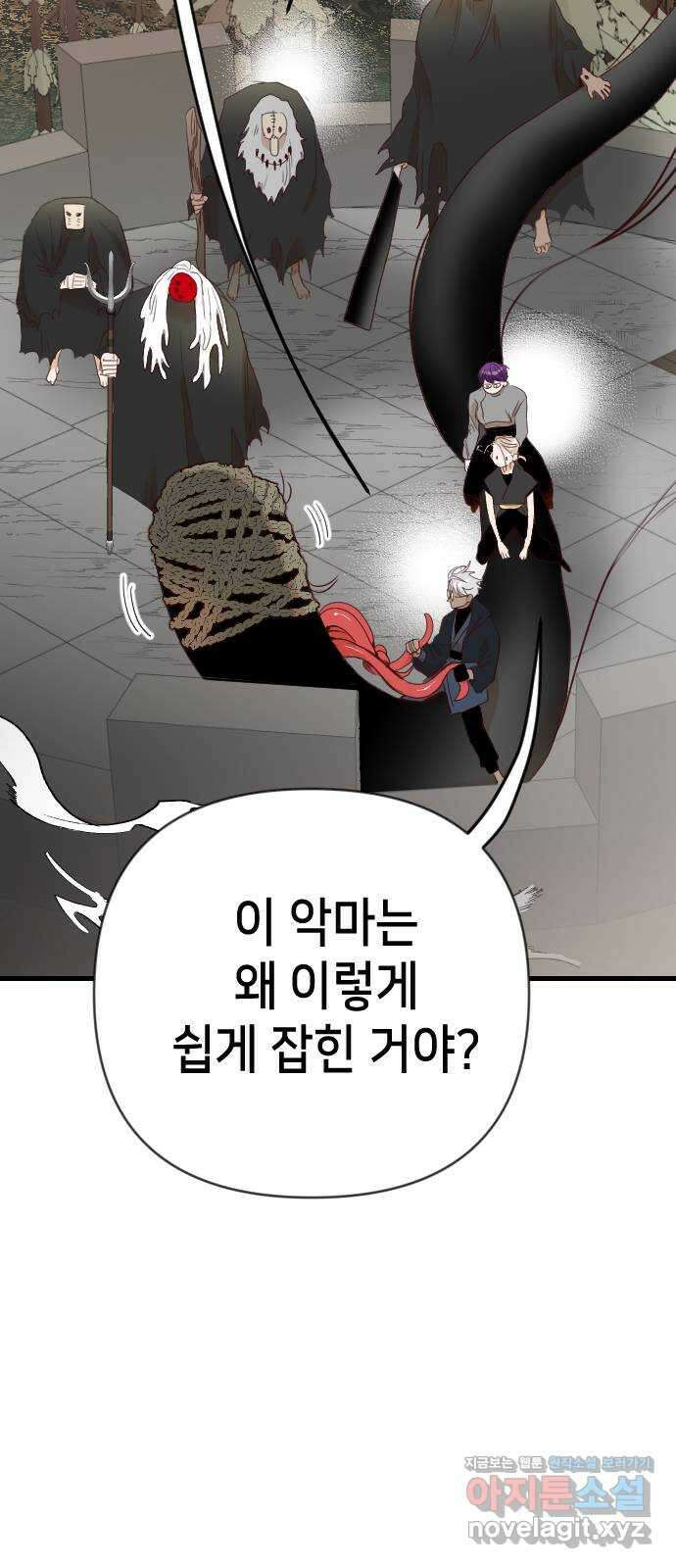 데빌샷 143화 요새 전복 작전 (3) 3