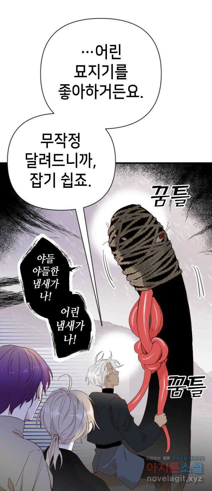 데빌샷 143화 요새 전복 작전 (3) 4