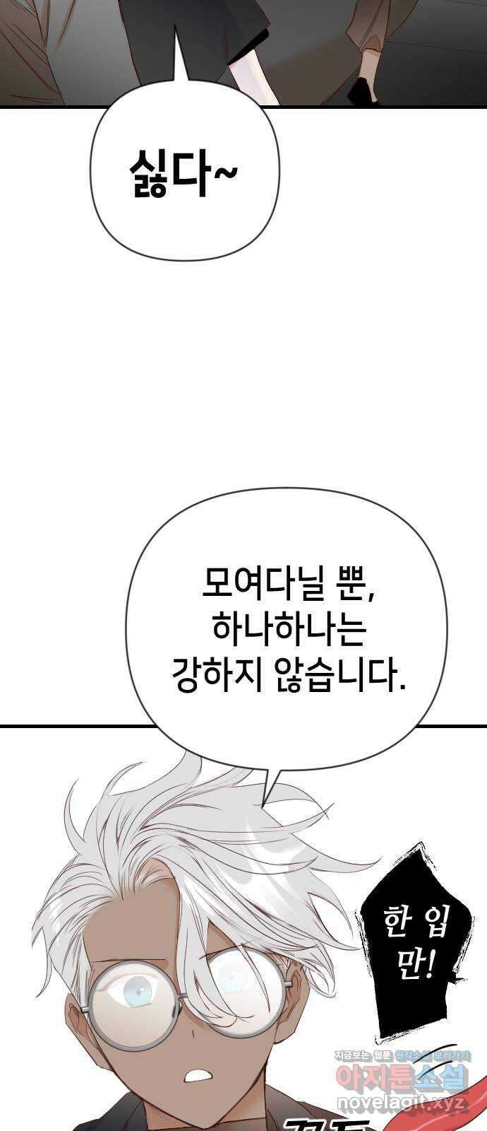 데빌샷 143화 요새 전복 작전 (3) 5