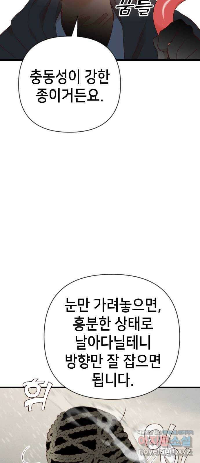 데빌샷 143화 요새 전복 작전 (3) 6