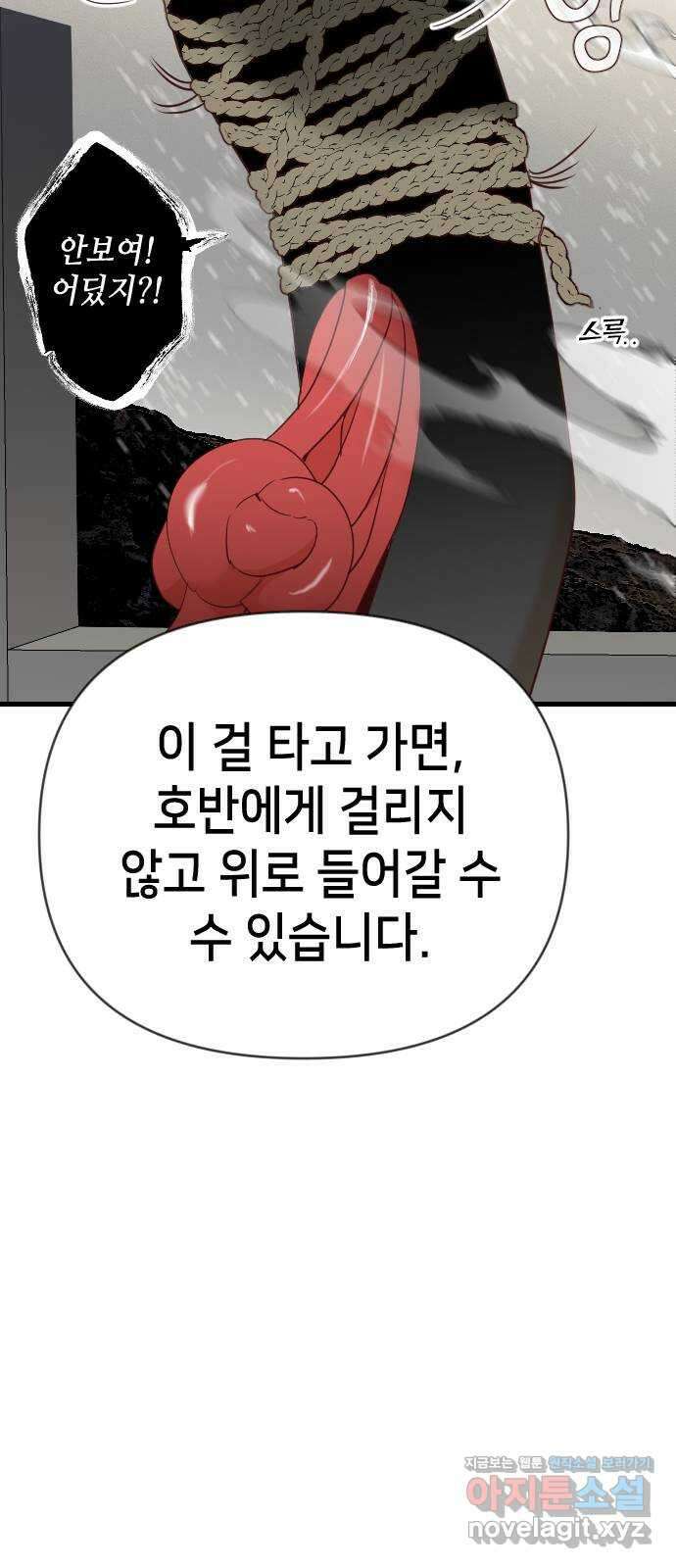 데빌샷 143화 요새 전복 작전 (3) 7
