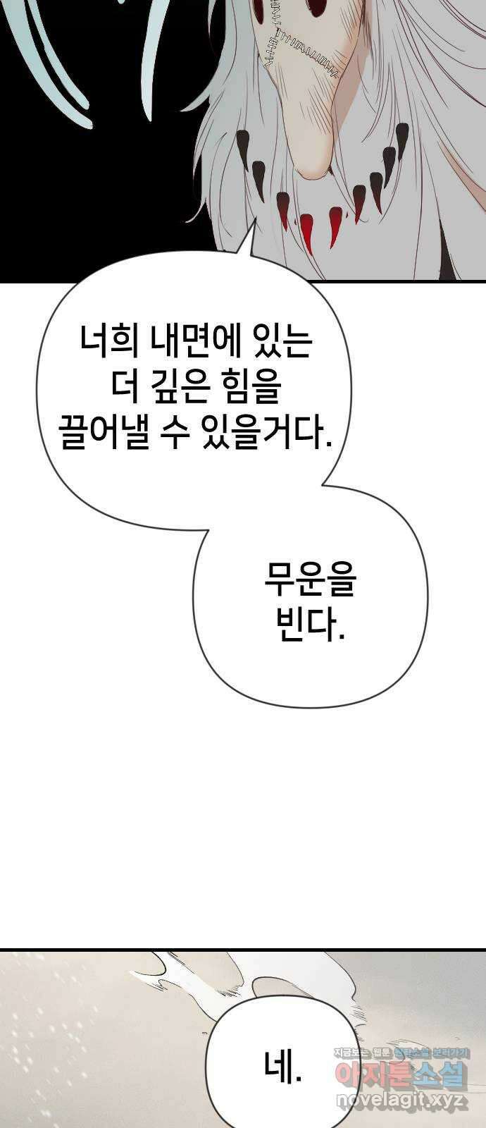 데빌샷 143화 요새 전복 작전 (3) 11
