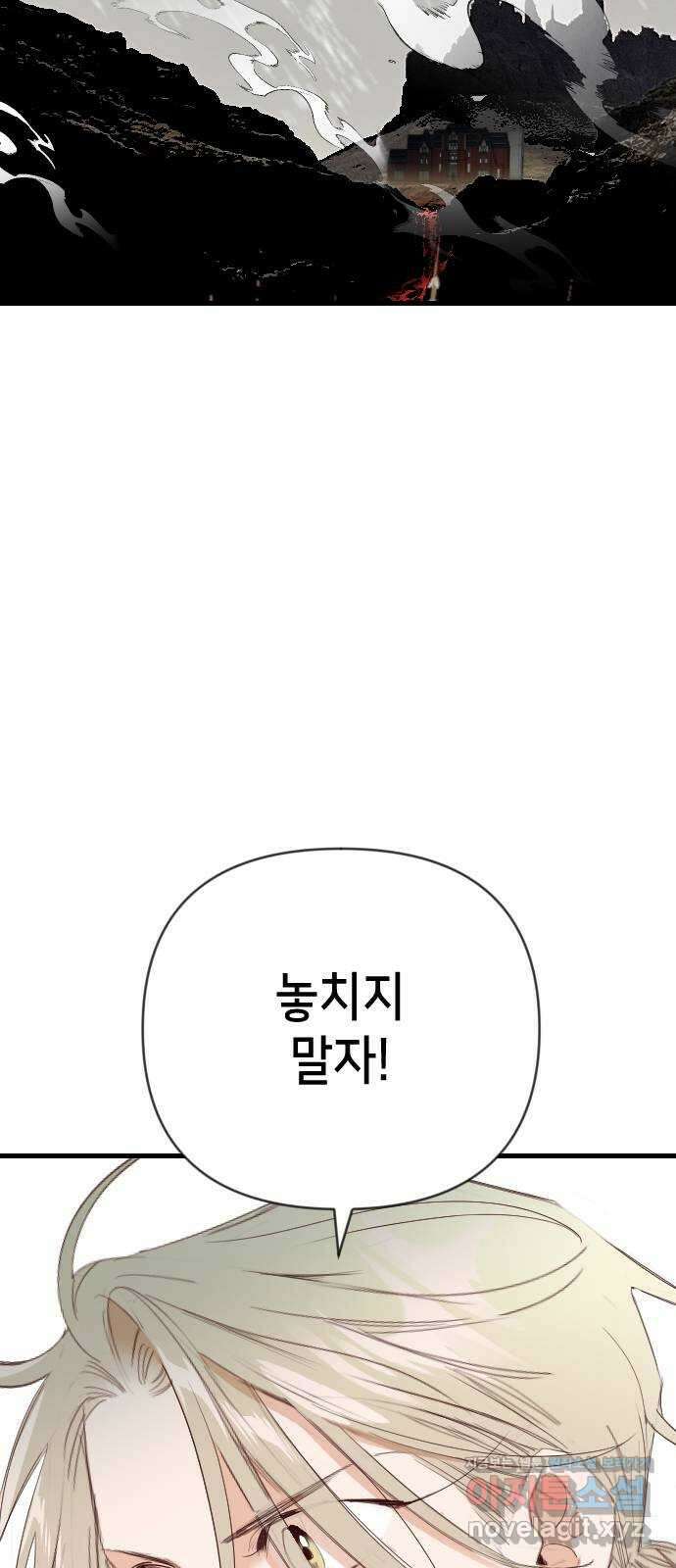 데빌샷 143화 요새 전복 작전 (3) 13