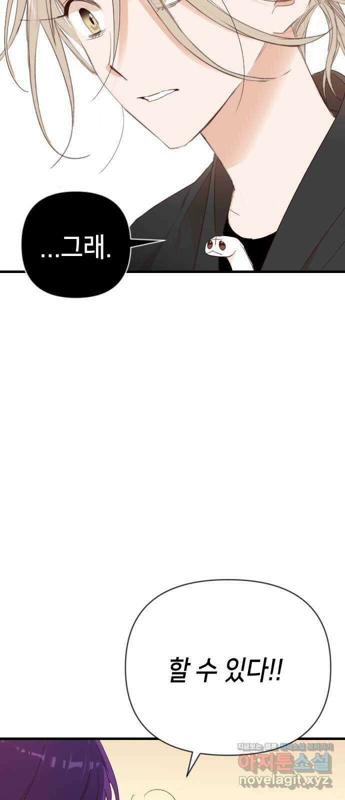 데빌샷 143화 요새 전복 작전 (3) 14