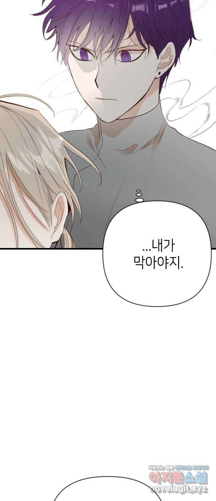 데빌샷 143화 요새 전복 작전 (3) 16