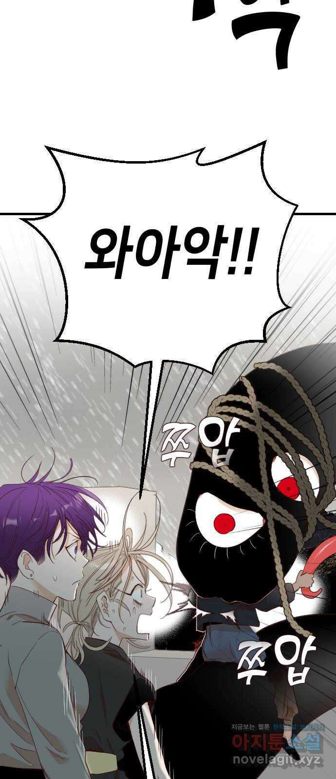 데빌샷 143화 요새 전복 작전 (3) 21