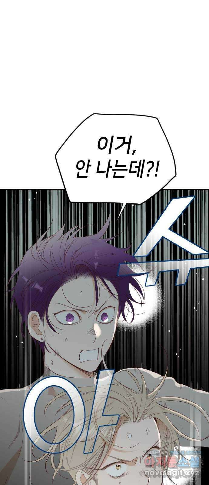데빌샷 143화 요새 전복 작전 (3) 24